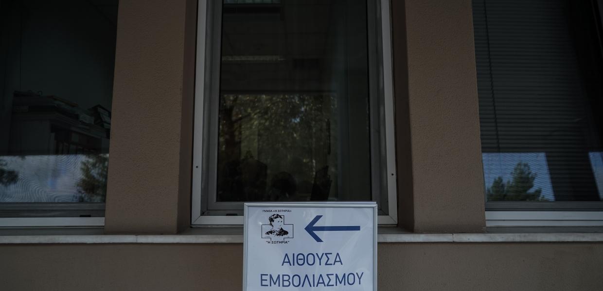 Εμβολιασμός Σωτηρία
