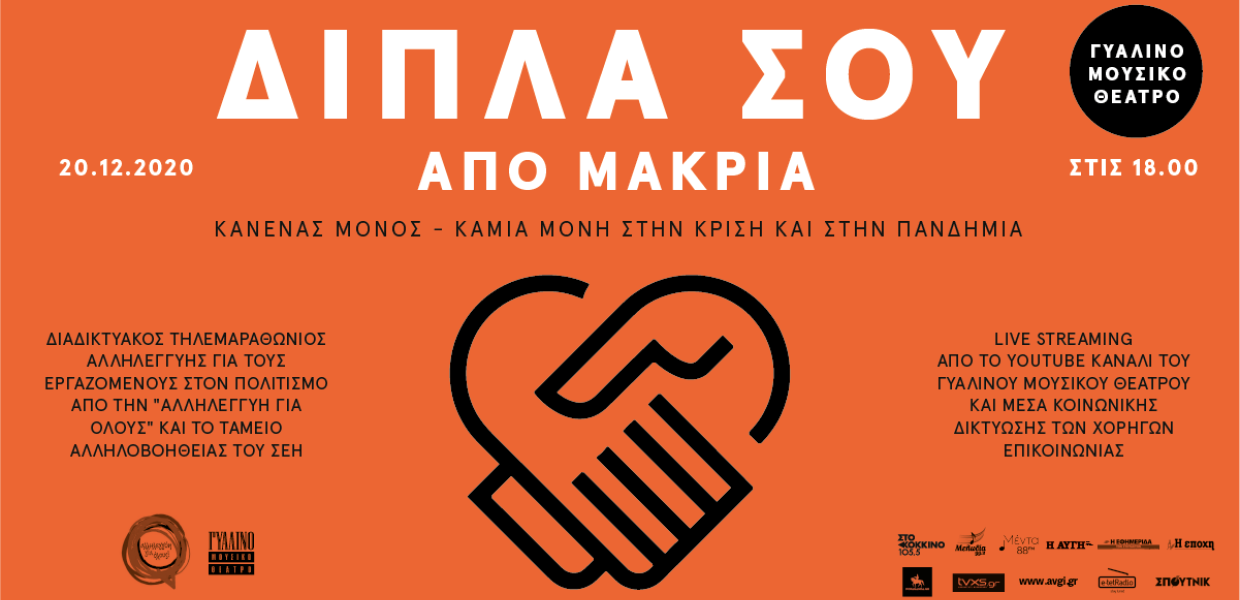 Κανένας μόνος