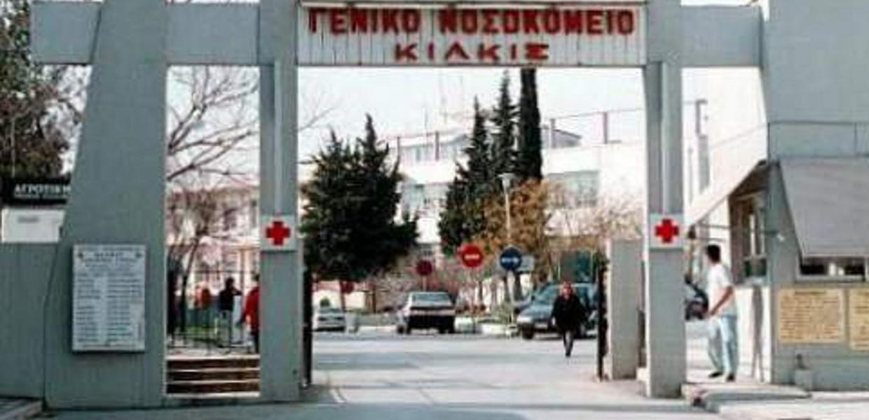 ΚΙΛΚΙΣ