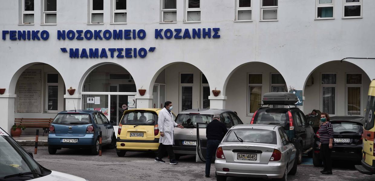 Κοζάνη νοσοκομείο κορωνοϊός