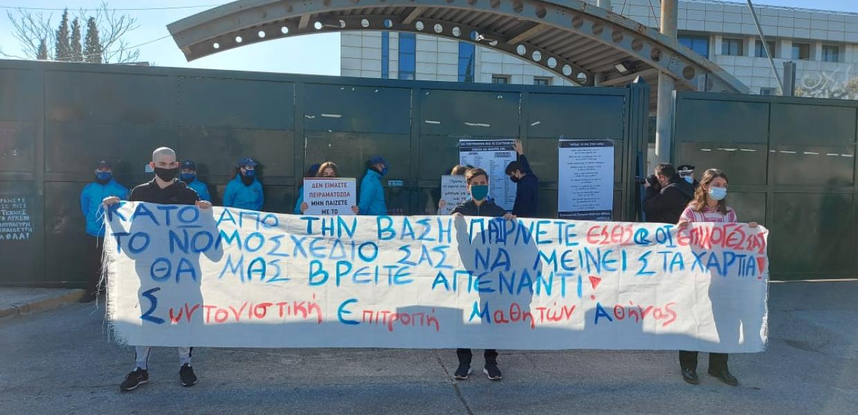 διαμαρτυρία μαθητών 
