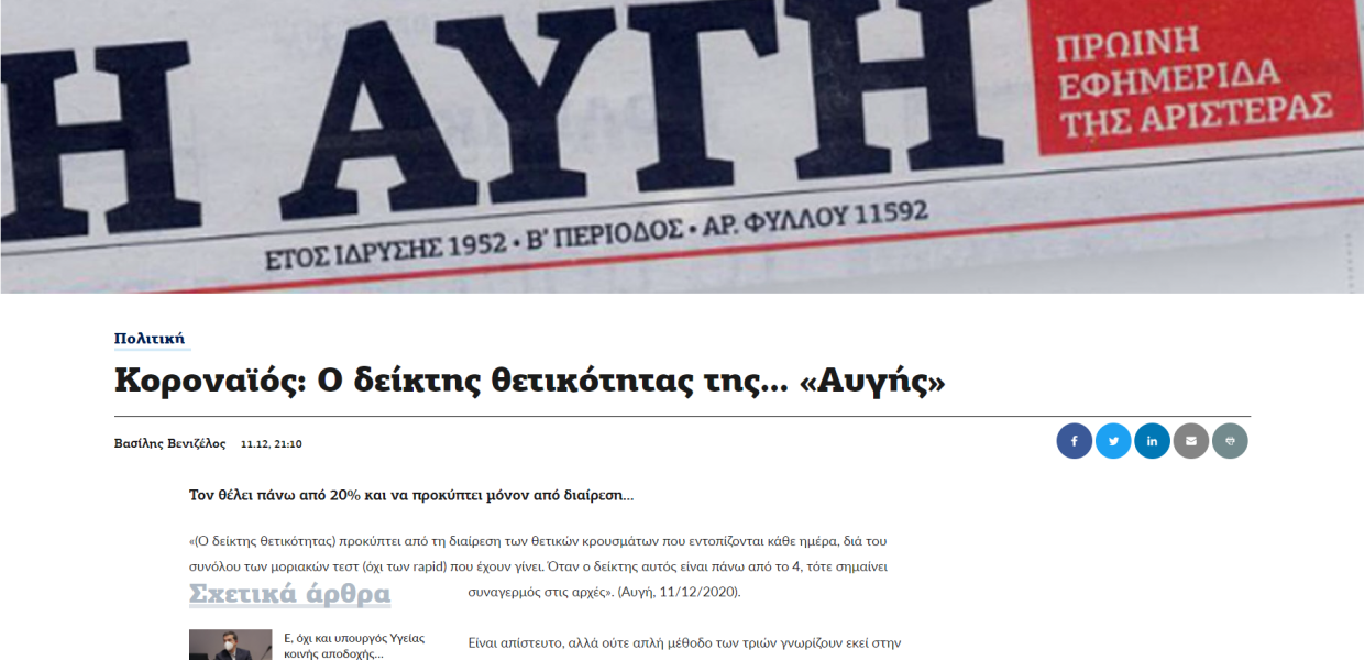 παραπολιτικά parapolitika.gr