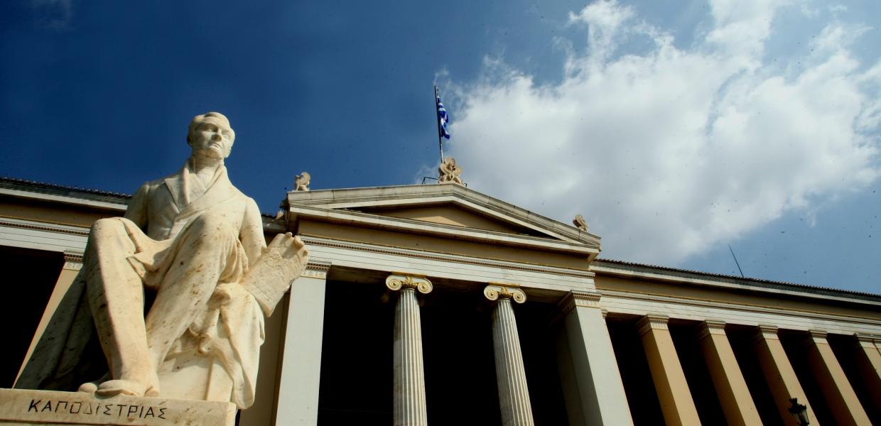 Προπύλαια Πανεπιστημίου