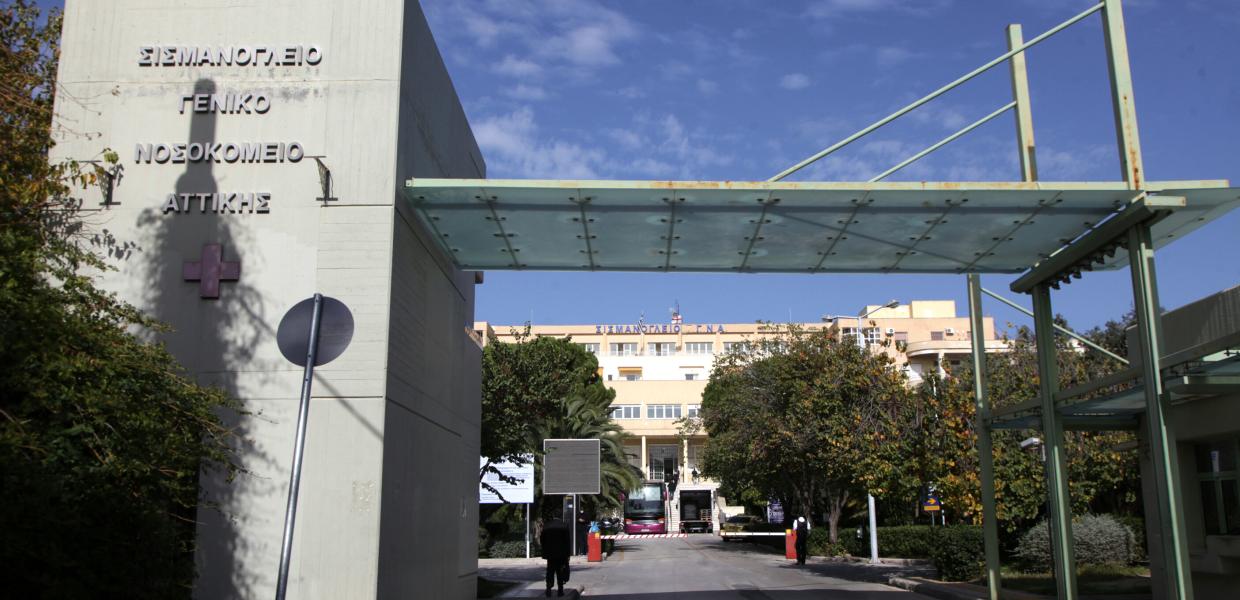 Σισμανόγλειο νοσοκομείο