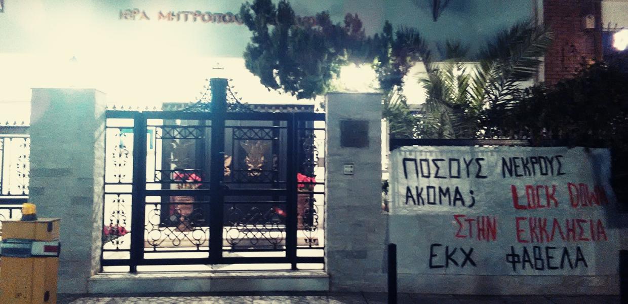 Μητρόπολη Πειραιά Φαβέλα