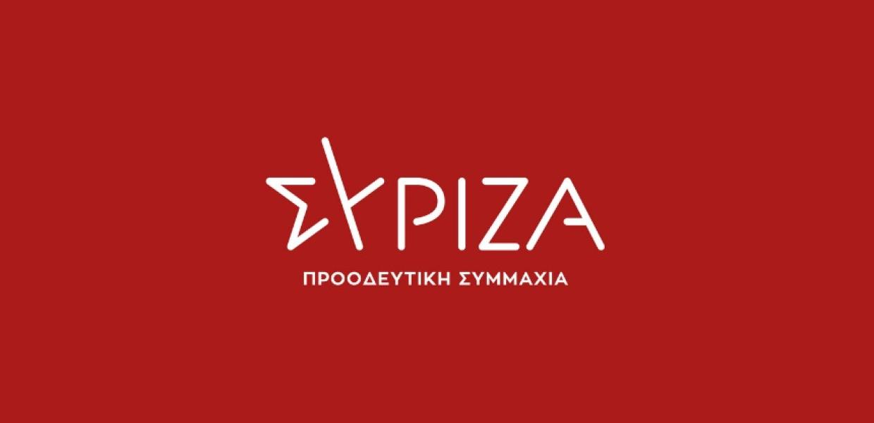 ΣΥΡΙΖΑ
