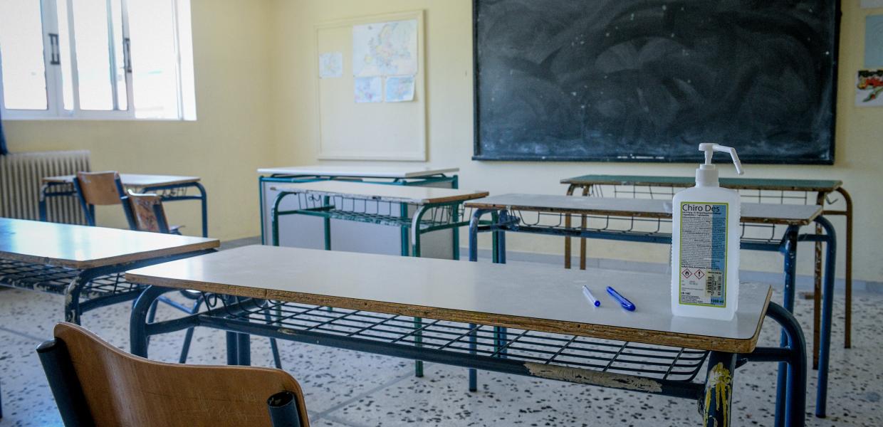 σχολείο αίθουσα