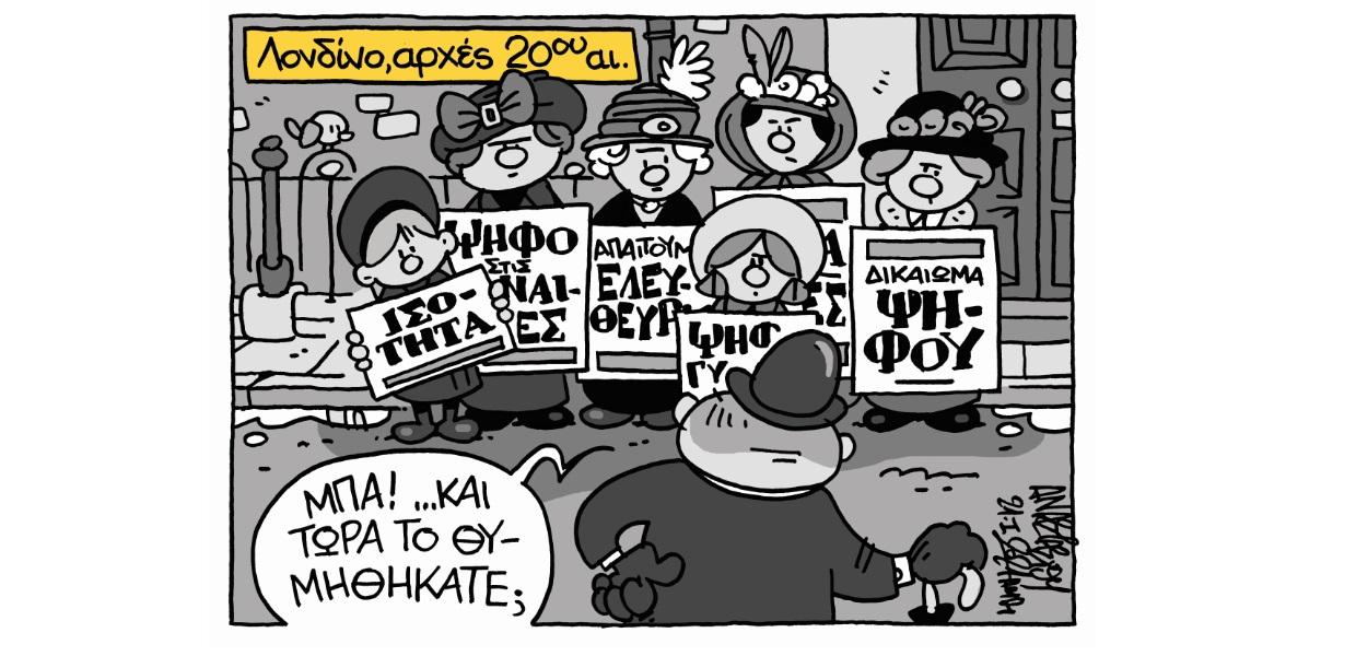 Σκίτσο του Τάσου Αναστασίου