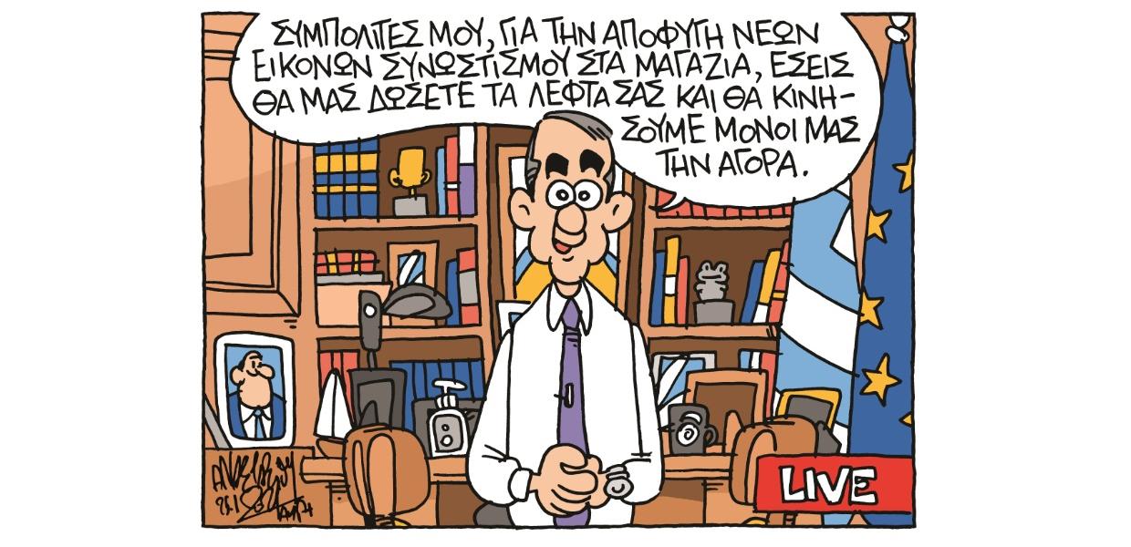 Σκίτσο του Τάσου Αναστασίου