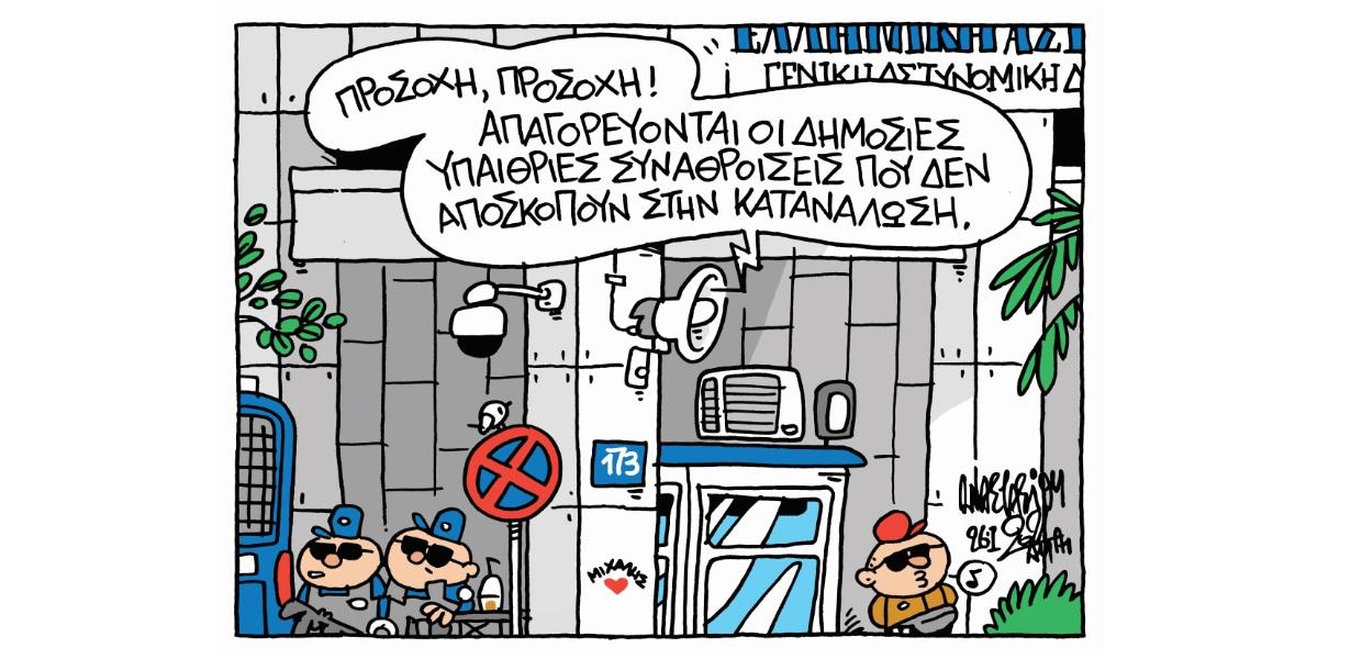 Σκίτσο του Τάσου Αναστασίου
