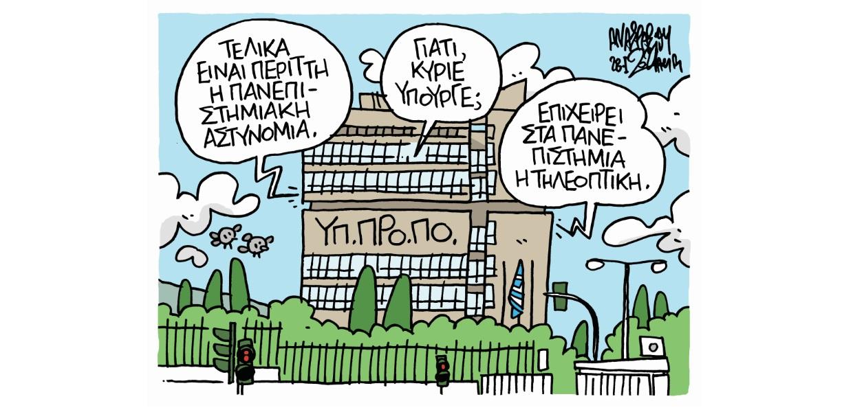 Σκίτσο του Τάσου Αναστασίου