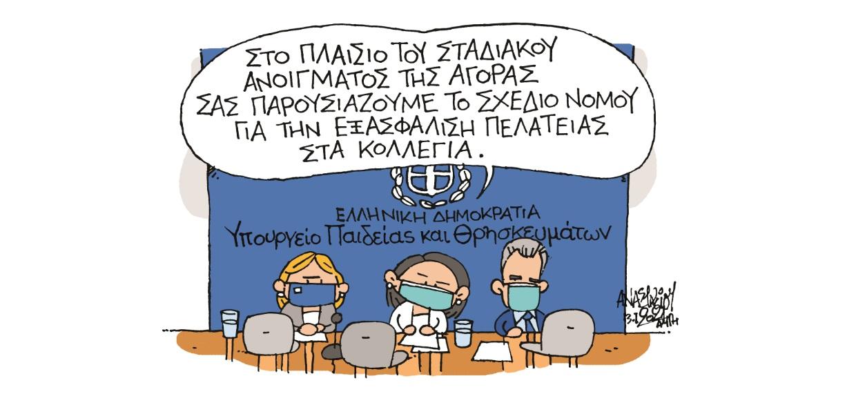  Σκίτσο του Τάσου Αναστασίου