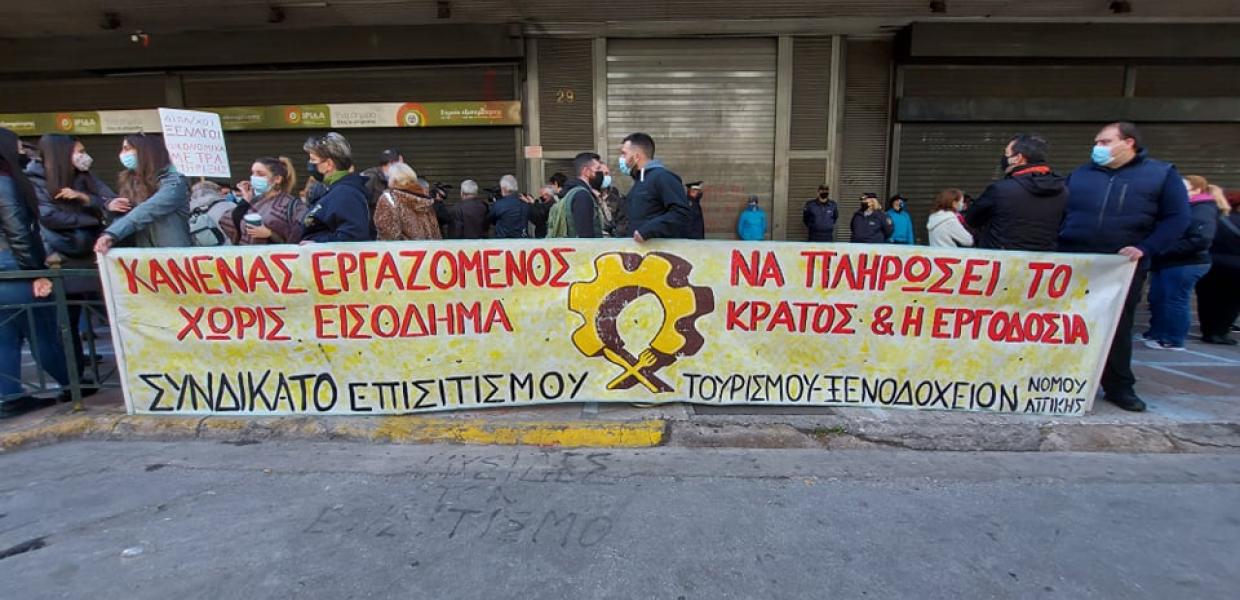 επισιτισμός τουρισμός