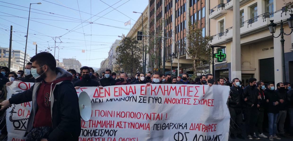 φοιτητές 21.1.21