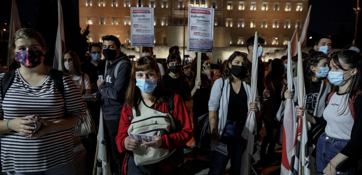 Φοιτητές σε διαδήλωση