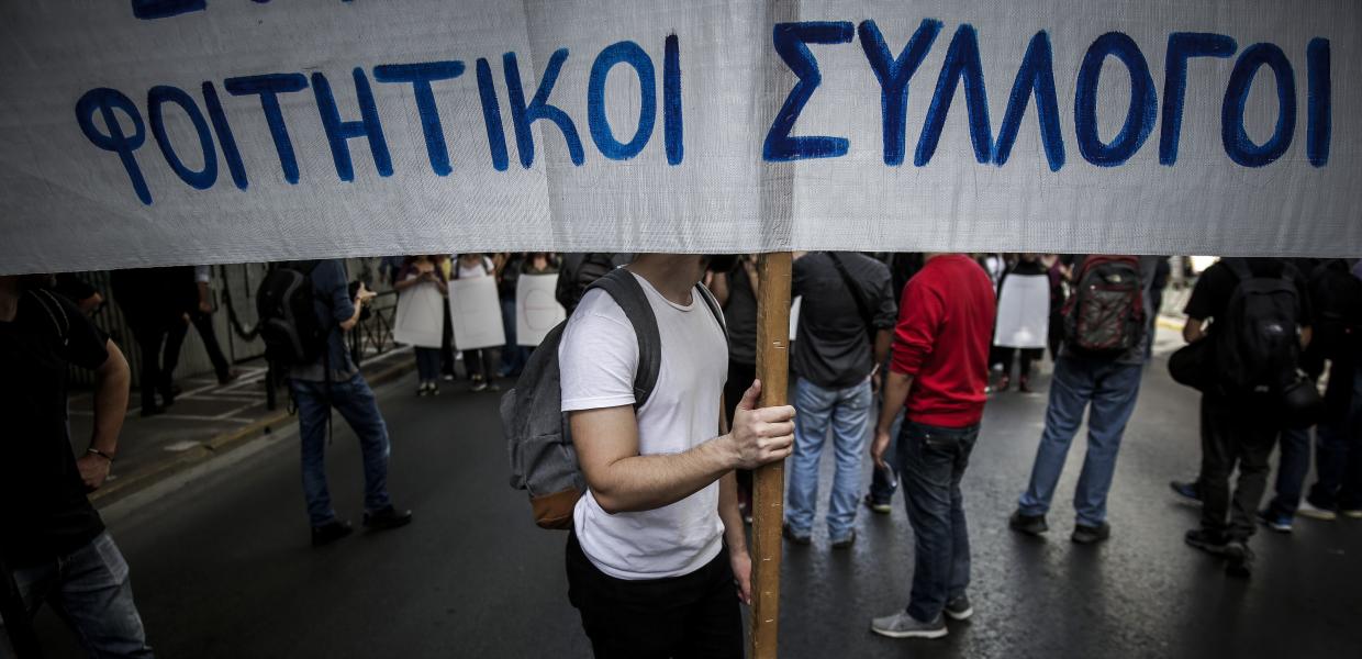 Φοιτητές