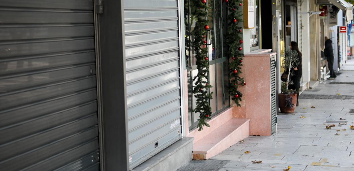 Κατάστημα κλειστό