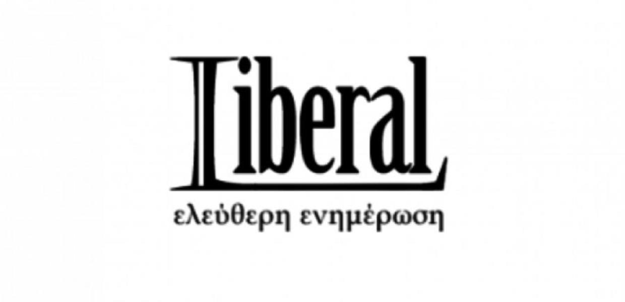 Liberal λογότυπο