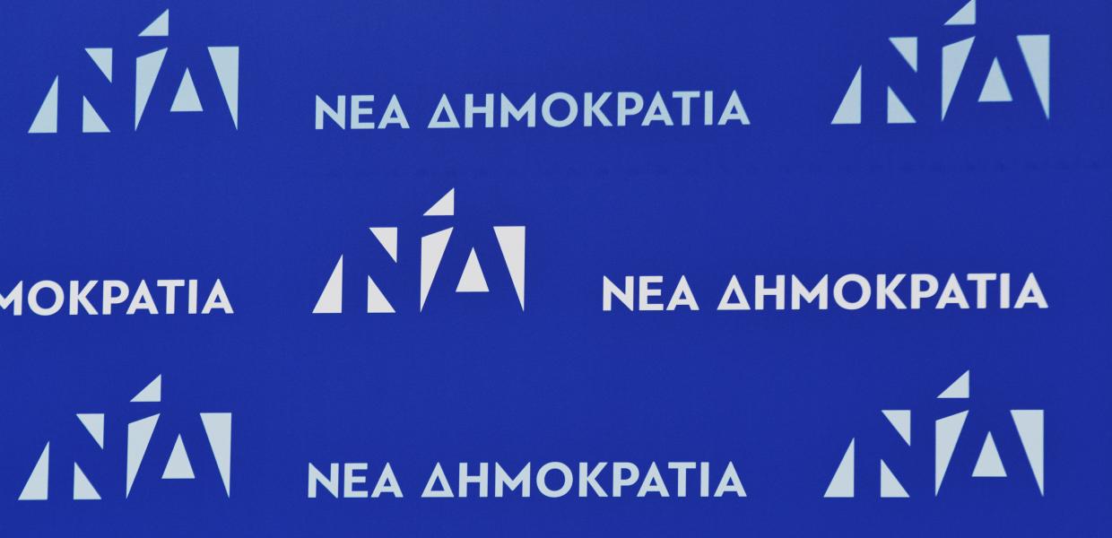 Σήμα ΝΔ