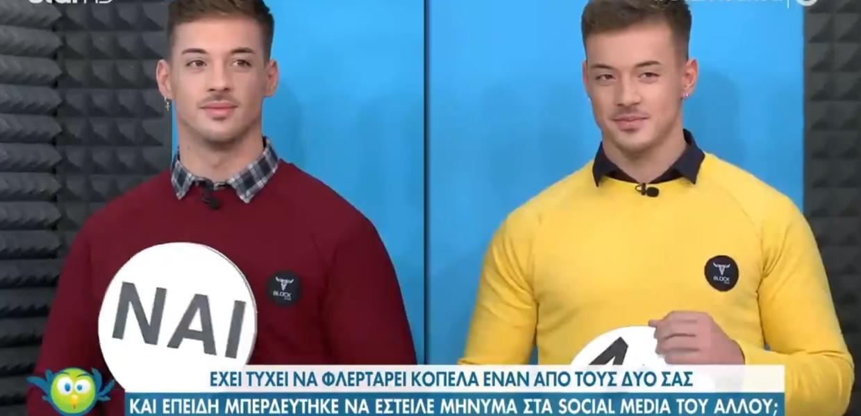 Αδέρφια Βαρουξή στο Star