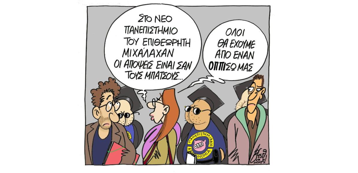  Σκίτσο του Βαγγέλη Χερουβείμ
