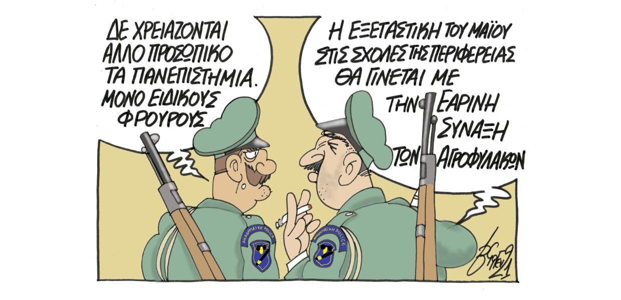 Σκίτσο του Βαγγέλη Χερουβείμ