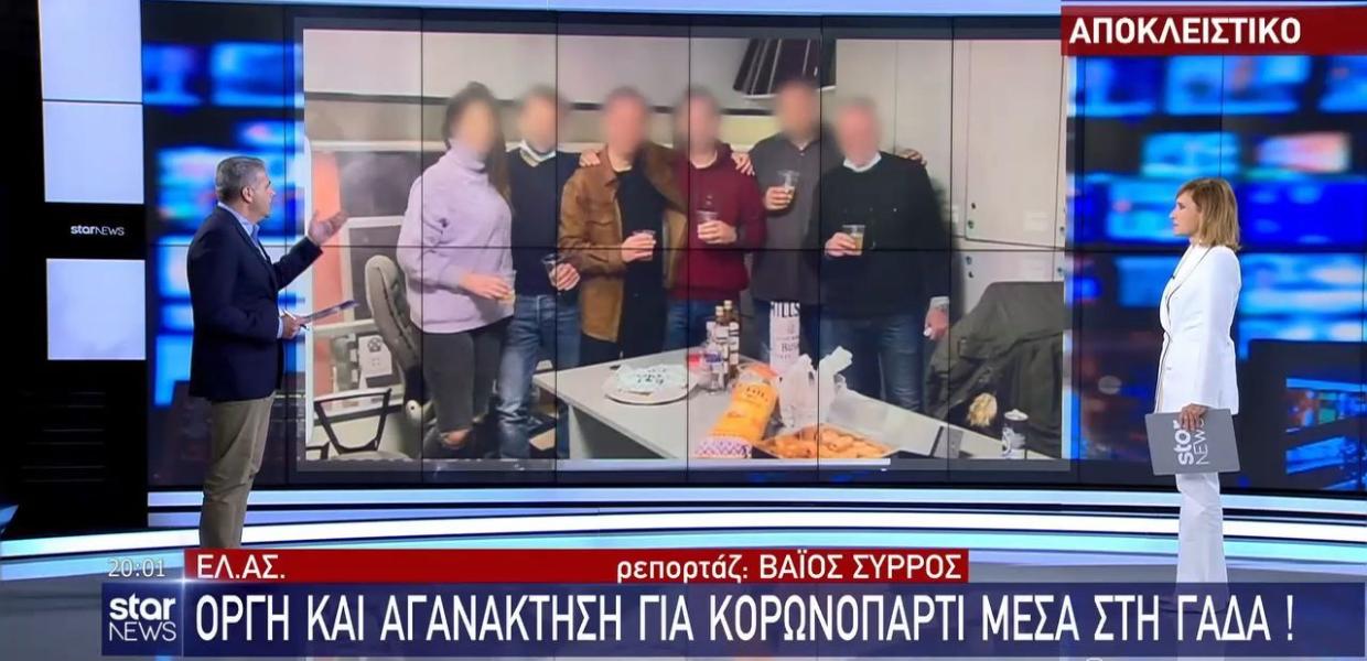 ΠΑΡΤΙ ΓΑΔΑ ΧΩΡΙΣ ΜΑΣΚΕΣ