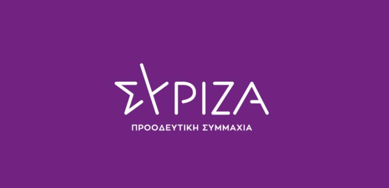 ΣΥΡΙΖΑ