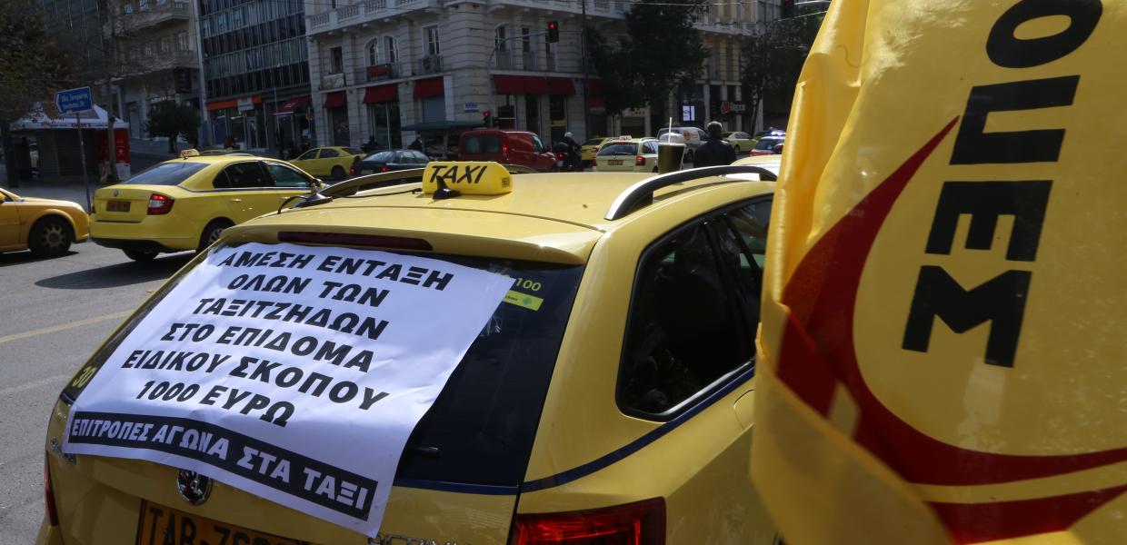 ΣΥΝΤΑΓΜΑ ΤΑΞΙ ΠΟΡΕΙΑ