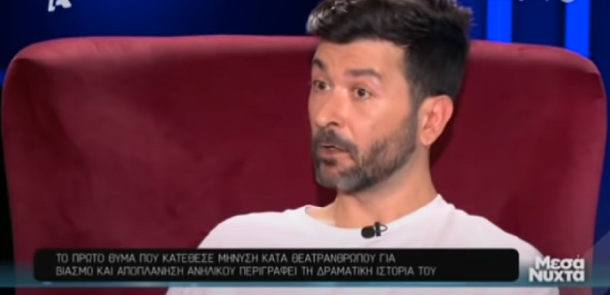 ΒΑΣΙΛΗΣ ΚΑΤΑΓΓΕΛΙΑ ΓΙΑ ΛΙΓΝΑΔΗ
