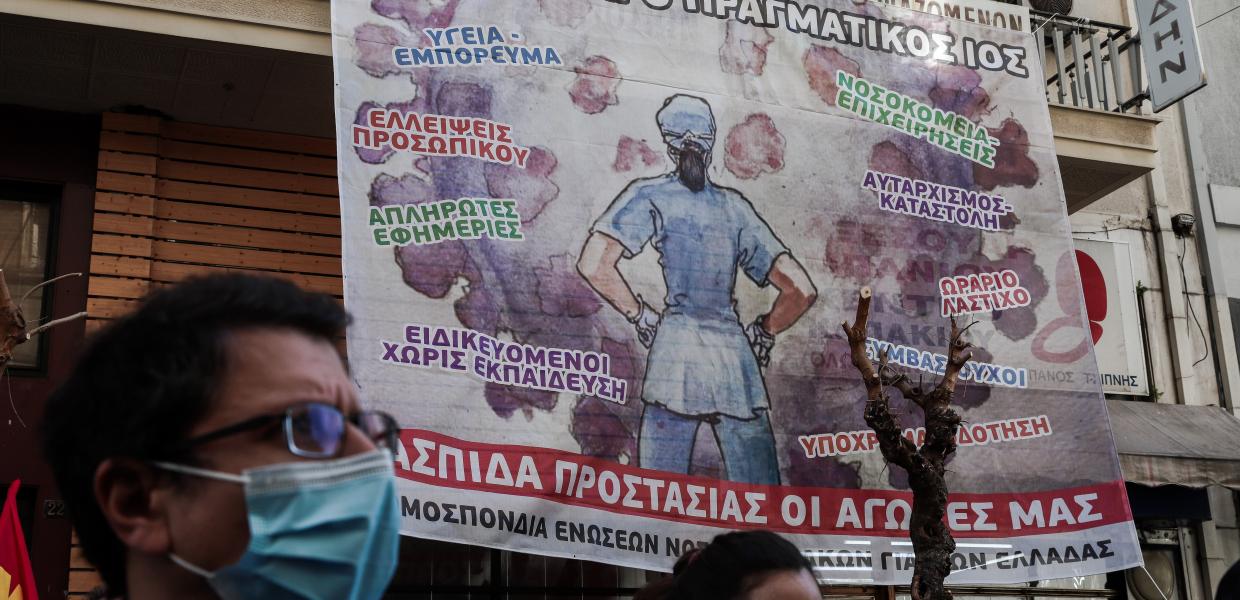 ΓΙΑΤΡΟΙ ΚΟΡΟΝΟΙΟΣ