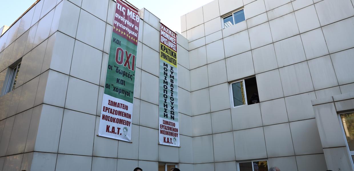ΚΑΤ