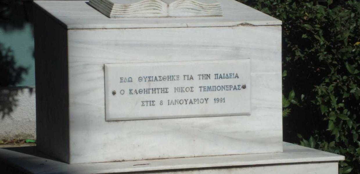 ΟΝΝΕΔ