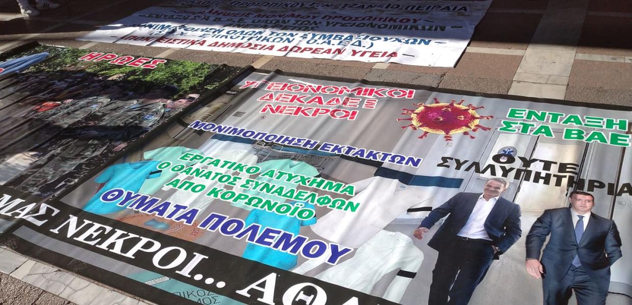 ΣΥΓΚΕΝΤΡΩΣΗ ΠΟΕΔΗΝ 