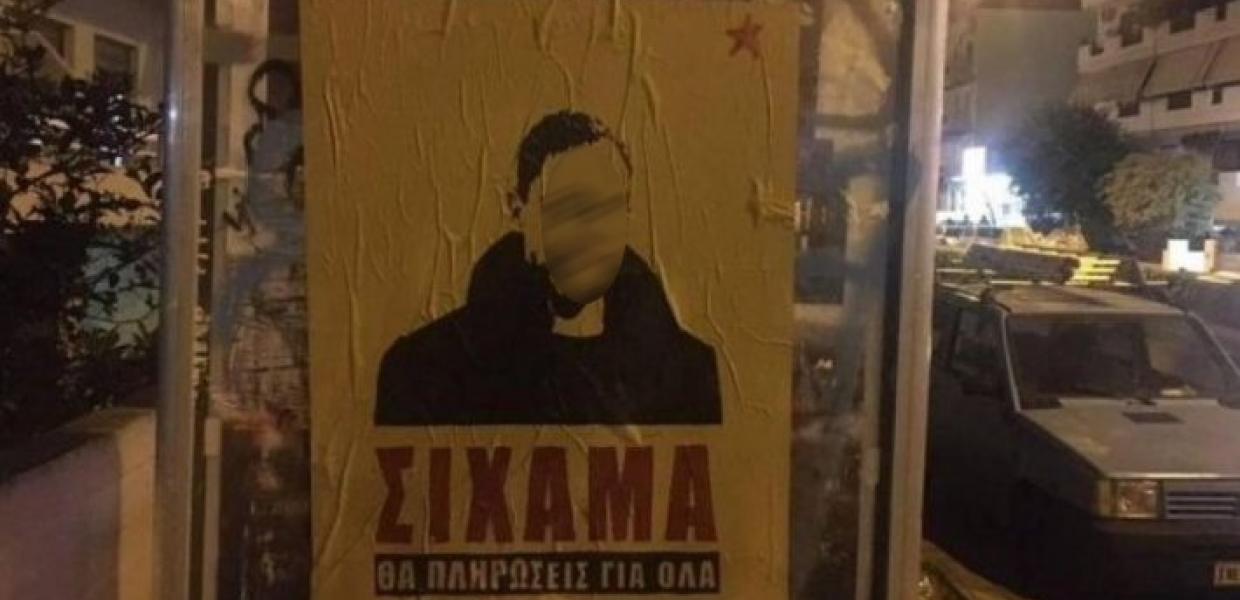 Αφίσα κατά σκηνοθέτη