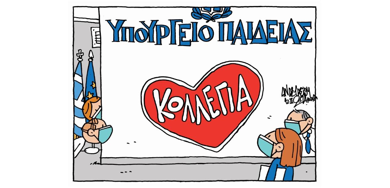 Σκίτσο Αναστασίου