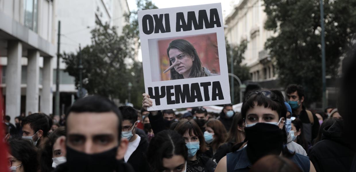 Διαδήλωση φοιτητών