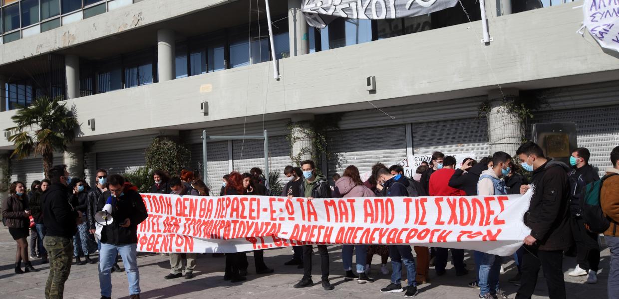 Πανό έξω από το ΑΠΘ
