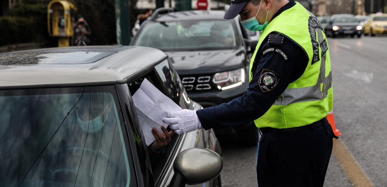 αστυνομία έλεγχος