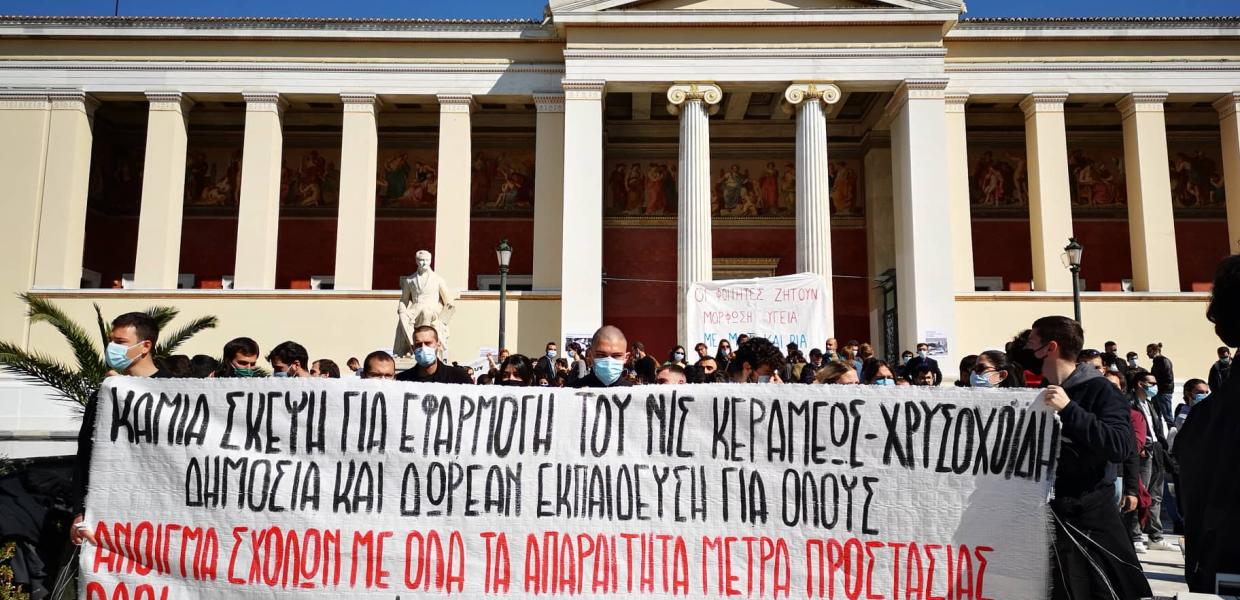 ΑΘΗΝΑ ΠΡΟΠΥΛΑΙΑ ΦΟΙΤΗΤΕΣ ΣΥΓΚΕΝΤΡΩΣΗ