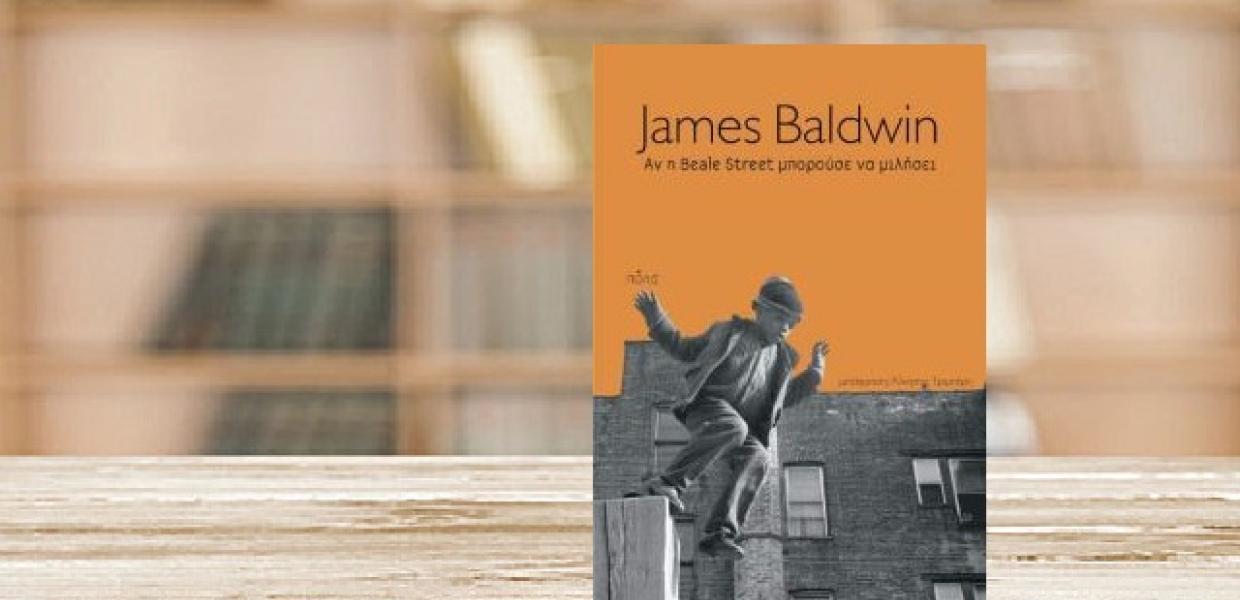 James Baldwin