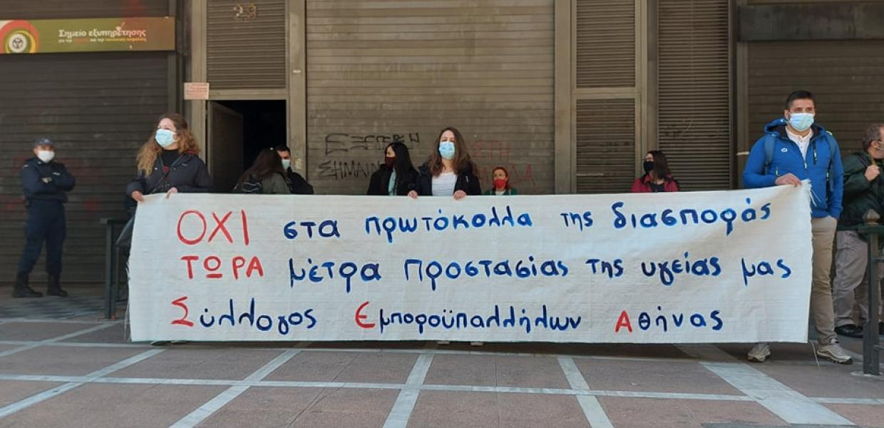 Εμποροϋπάλληλοι υπουργείο Εργασίας