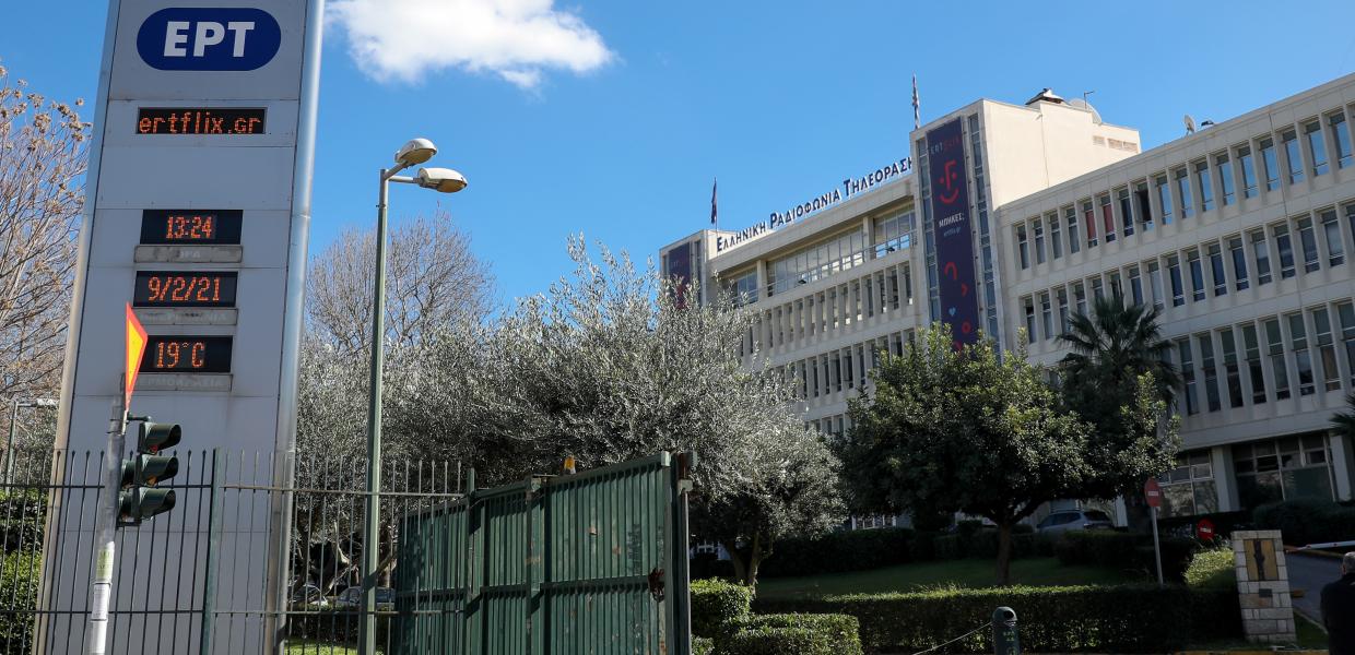 ΕΡΤ