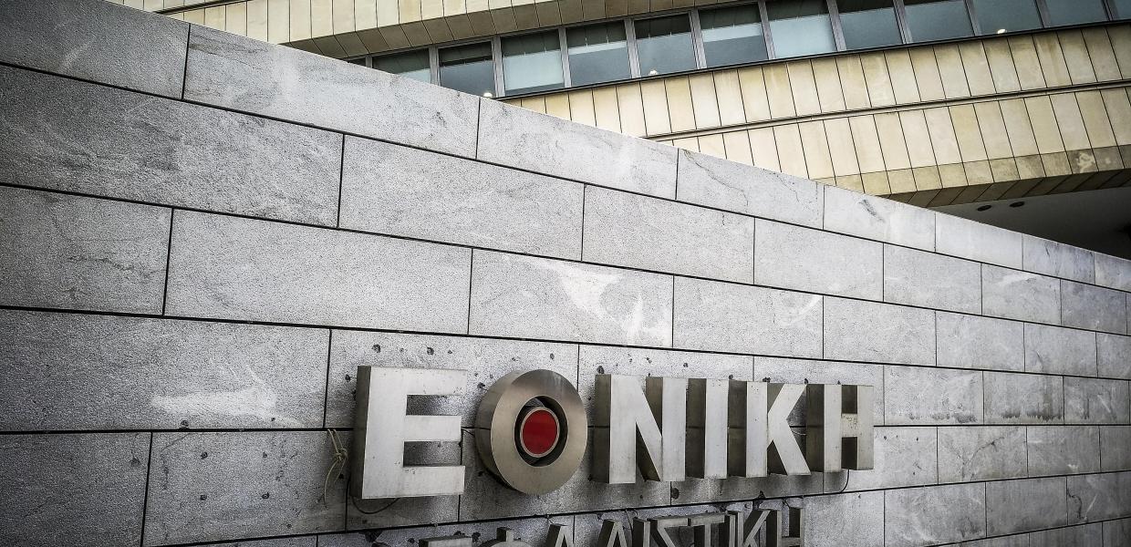 Εθνική Ασφαλιστική