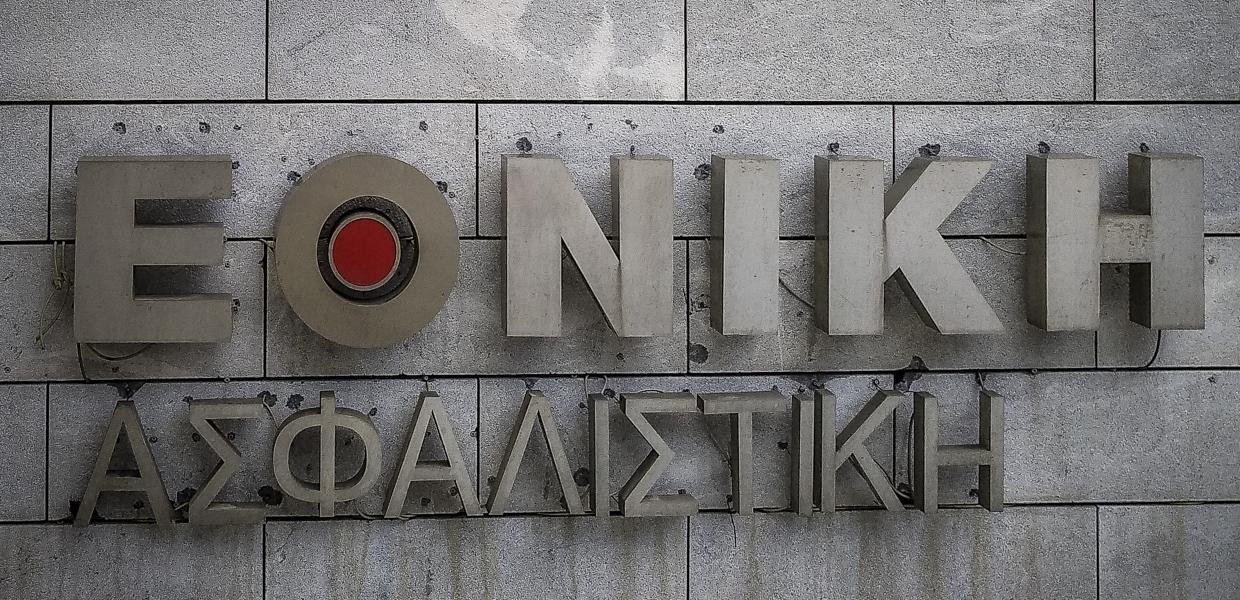 Εθνική Ασφαλιστική