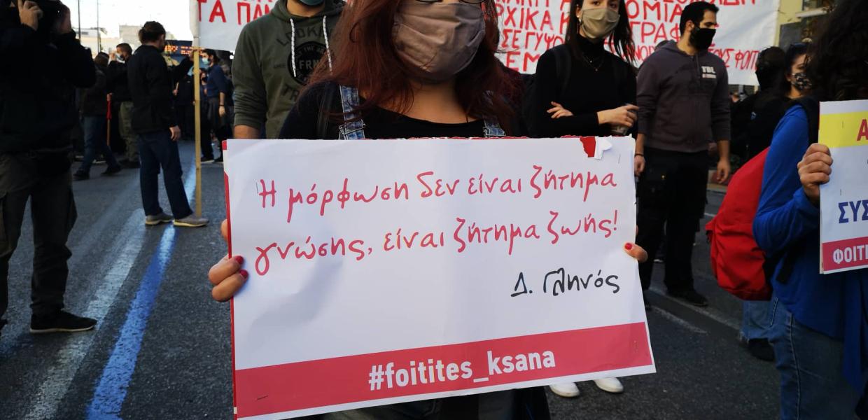 φοιτητές Θεσσαλονίκη 4.2.21