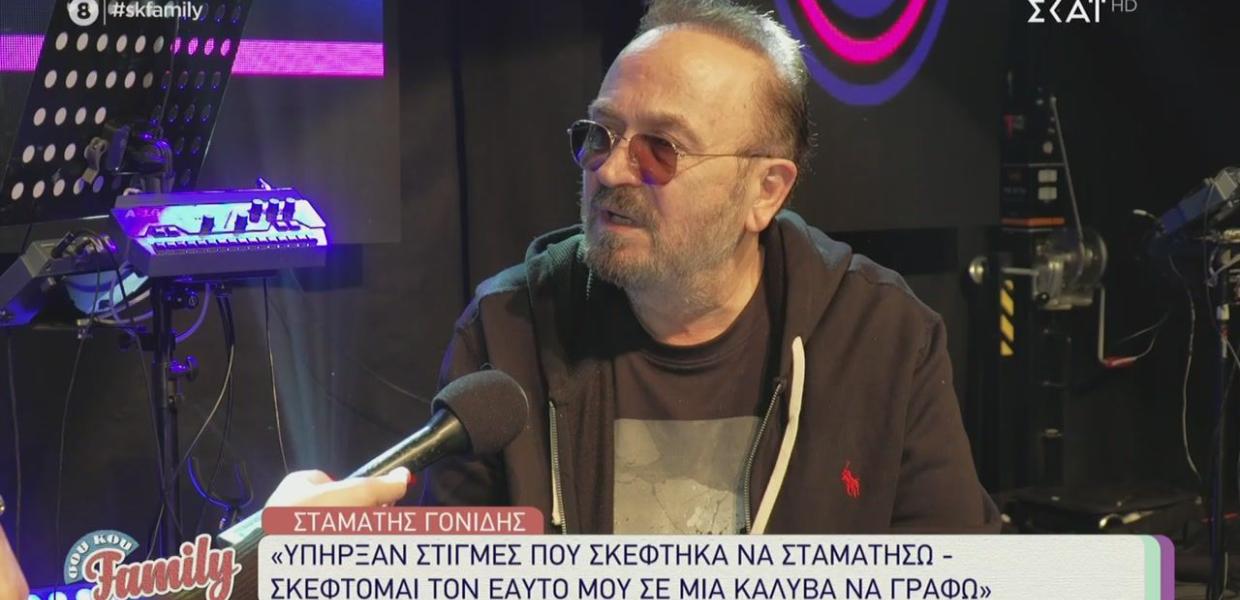 Σταμάτης Γονίδης