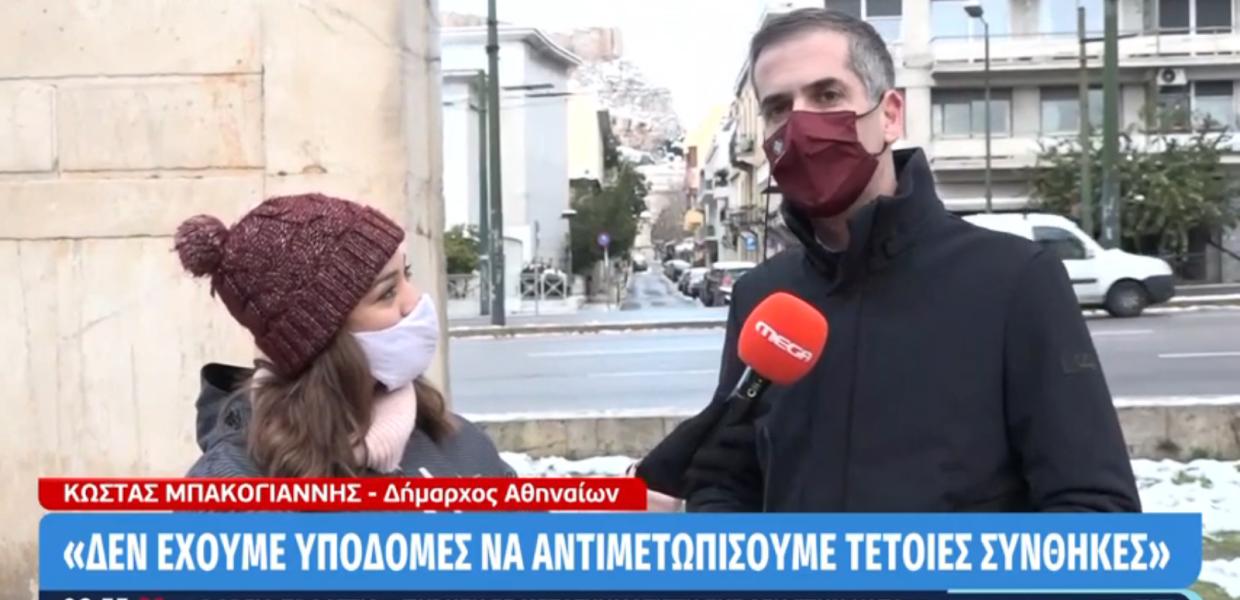 screenshot MEGA ΜΠΑΚΟΓΙΑΝΝΗΣ