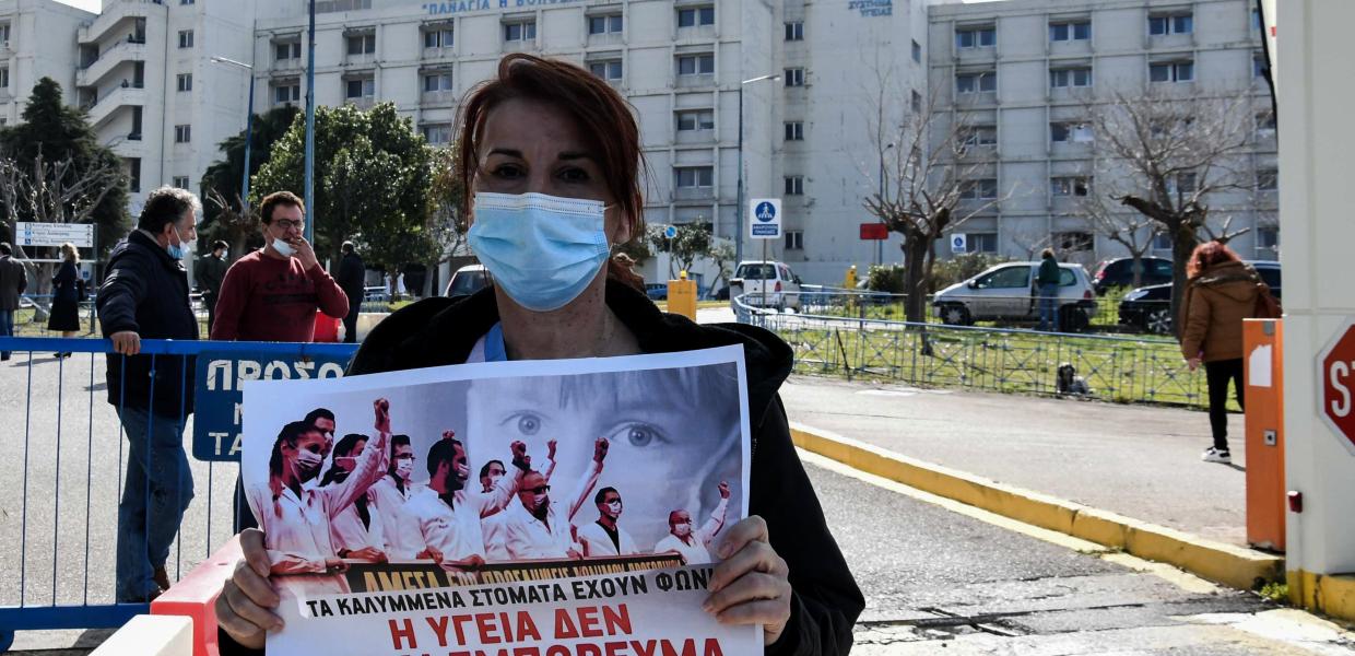 Πάτρα νοσοκομείο διαμαρτυρία