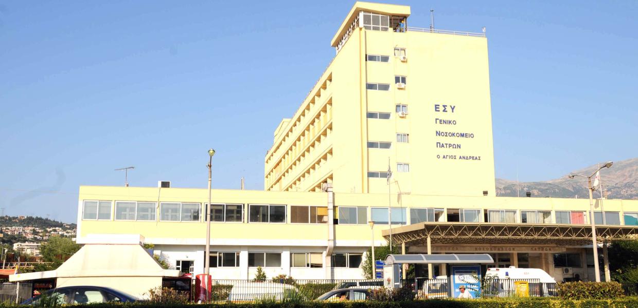 νοσοκομειο Άγιος Ανδρέας Πάτρα